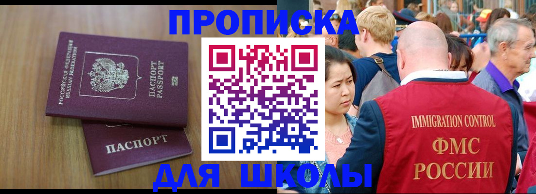 временная регистрация в Глазове