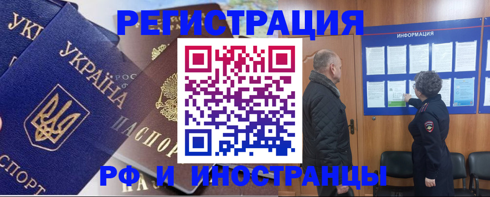 купить прописку в Глазове