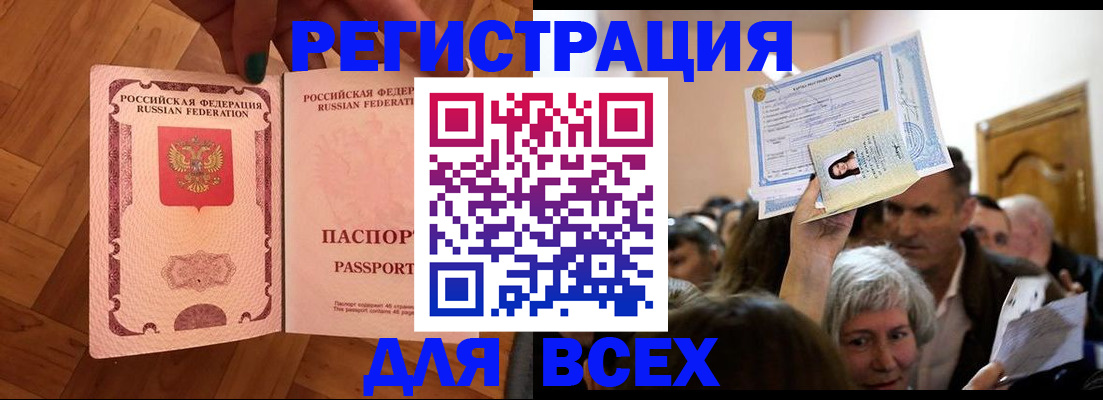 прописка для кредита в Глазове