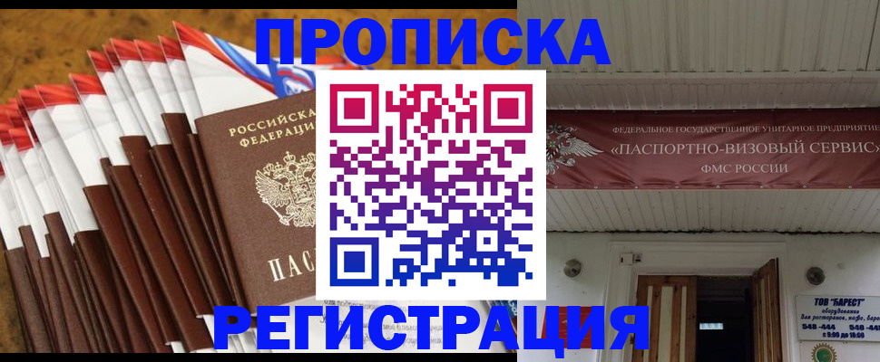 временная регистрация гарантия в Глазове
