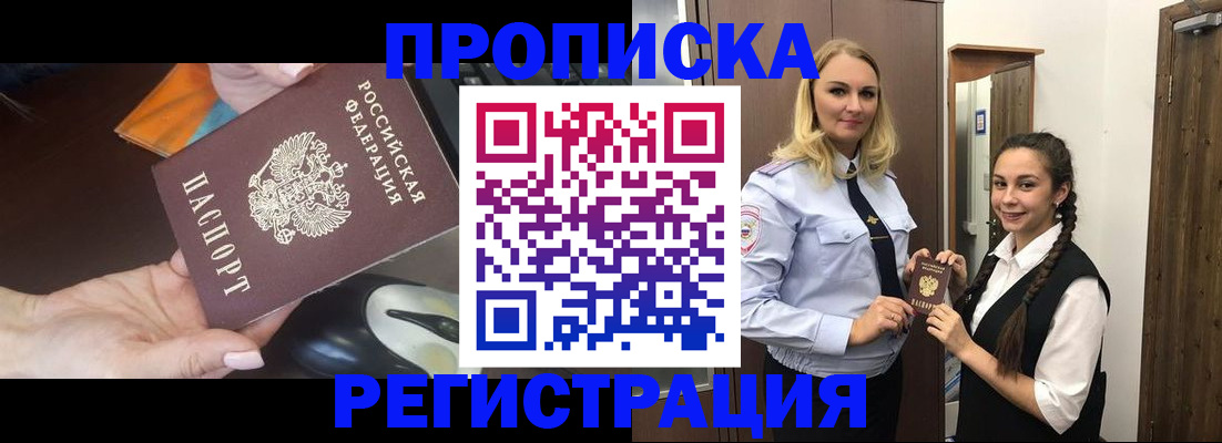 временная регистрация госуслуги в Глазове