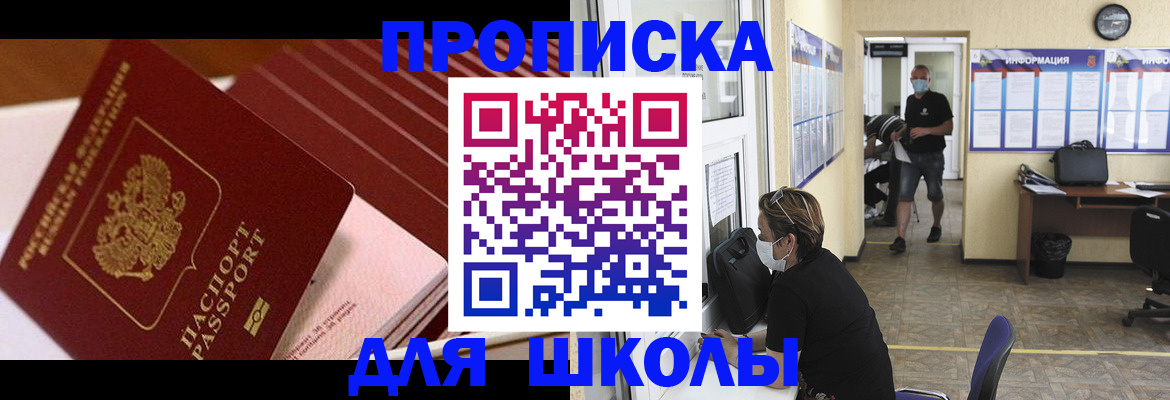прописка для военкомата в Глазове